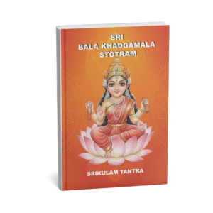 sri bala khadgamala stotram